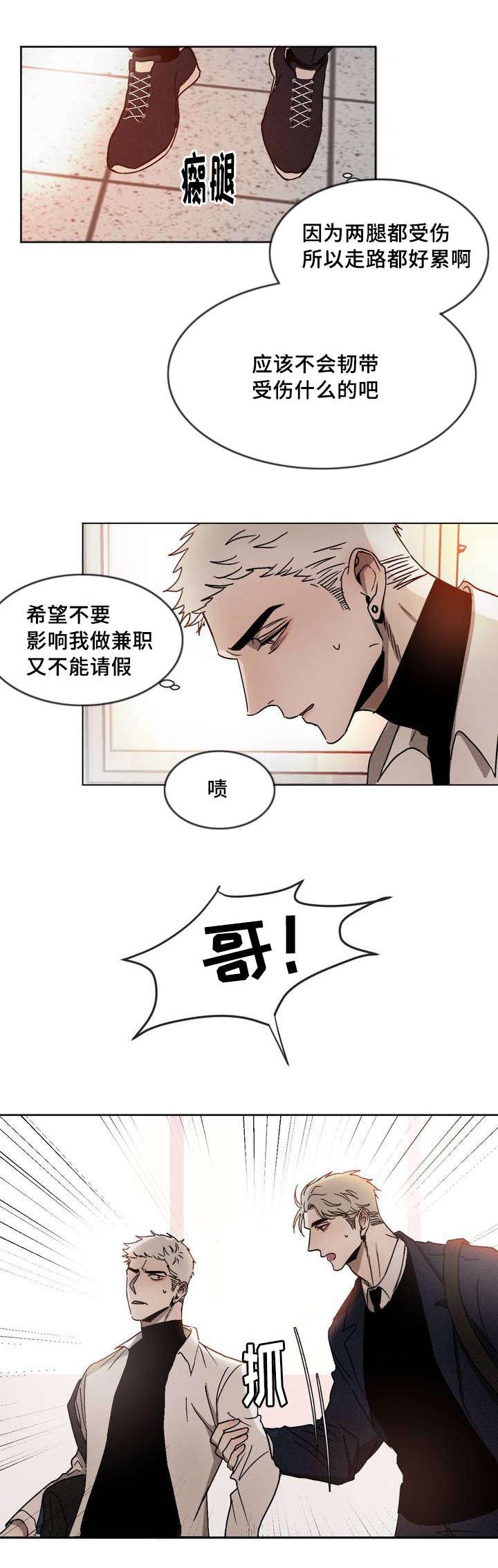 《返校》漫画最新章节第4章：被缠上免费下拉式在线观看章节第【1】张图片