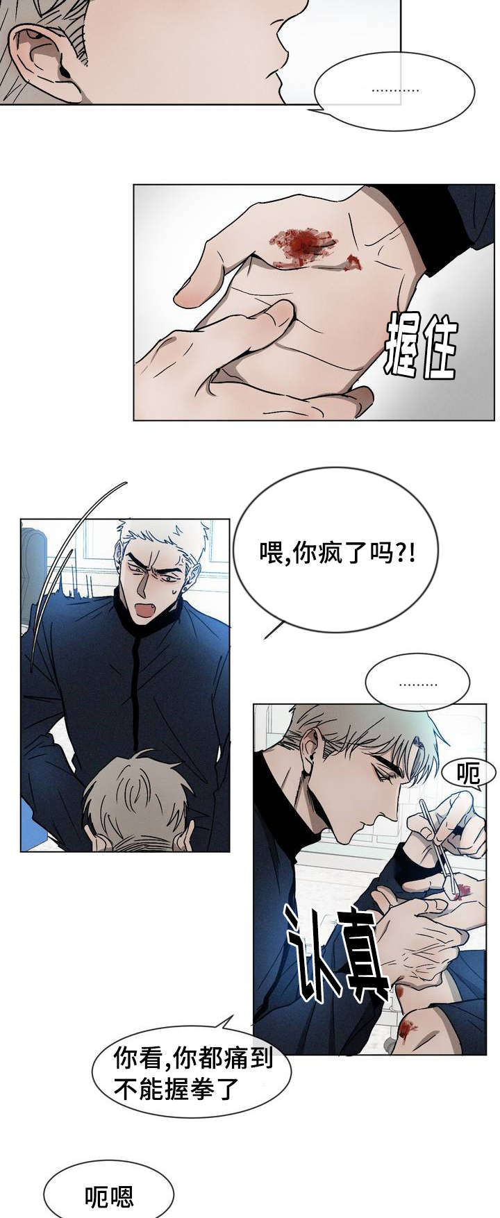 《返校》漫画最新章节第4章：被缠上免费下拉式在线观看章节第【8】张图片