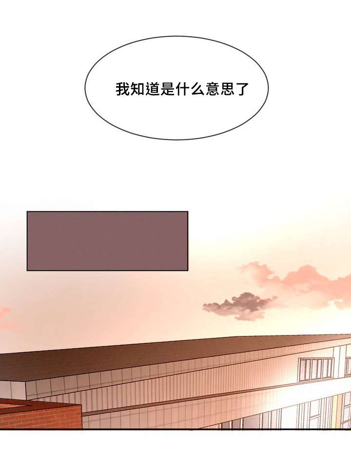 《返校》漫画最新章节第4章：被缠上免费下拉式在线观看章节第【2】张图片