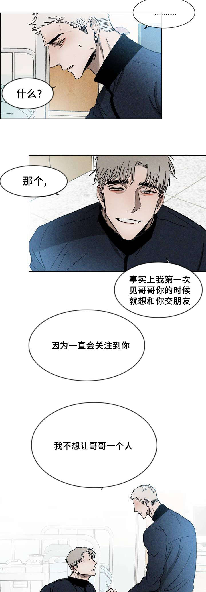 《返校》漫画最新章节第4章：被缠上免费下拉式在线观看章节第【7】张图片