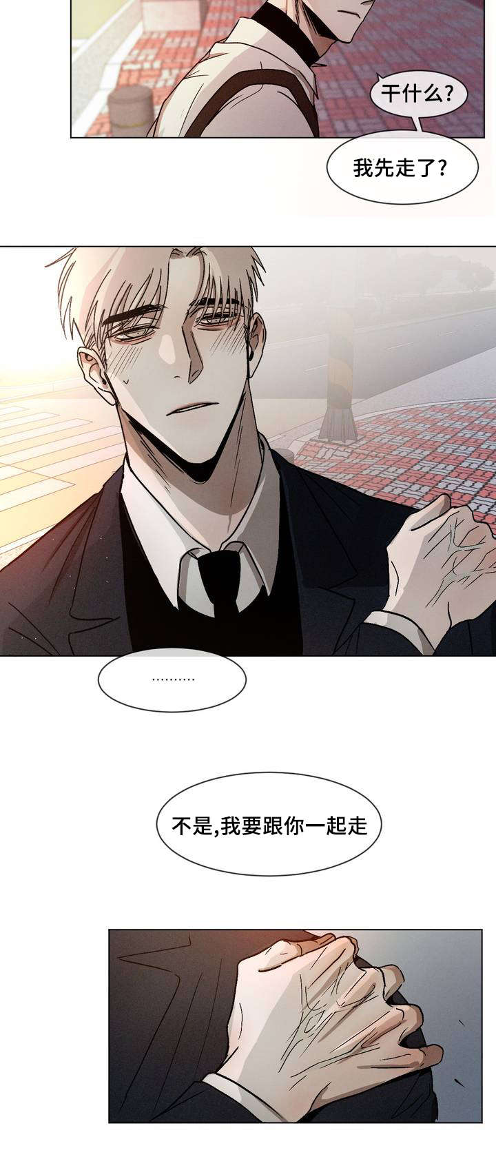 《返校》漫画最新章节第5章：跟你一起走免费下拉式在线观看章节第【1】张图片