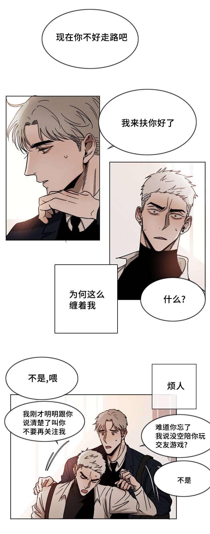 《返校》漫画最新章节第5章：跟你一起走免费下拉式在线观看章节第【8】张图片