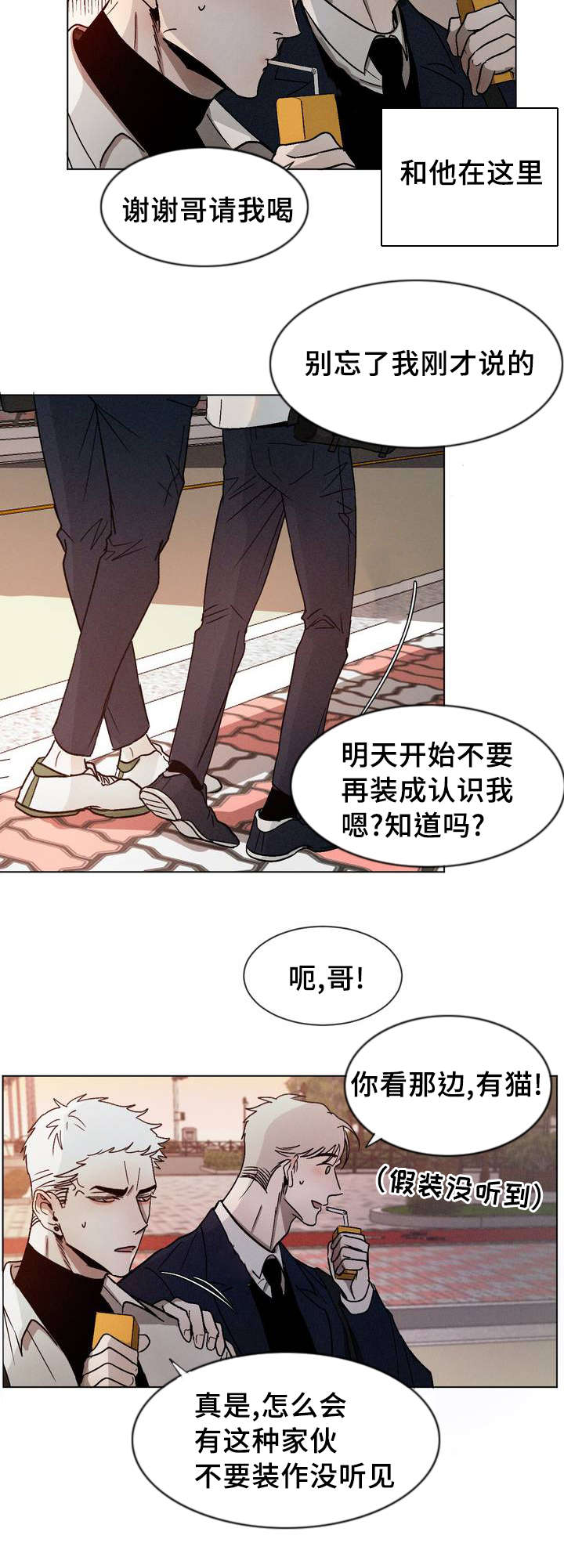 《返校》漫画最新章节第5章：跟你一起走免费下拉式在线观看章节第【4】张图片