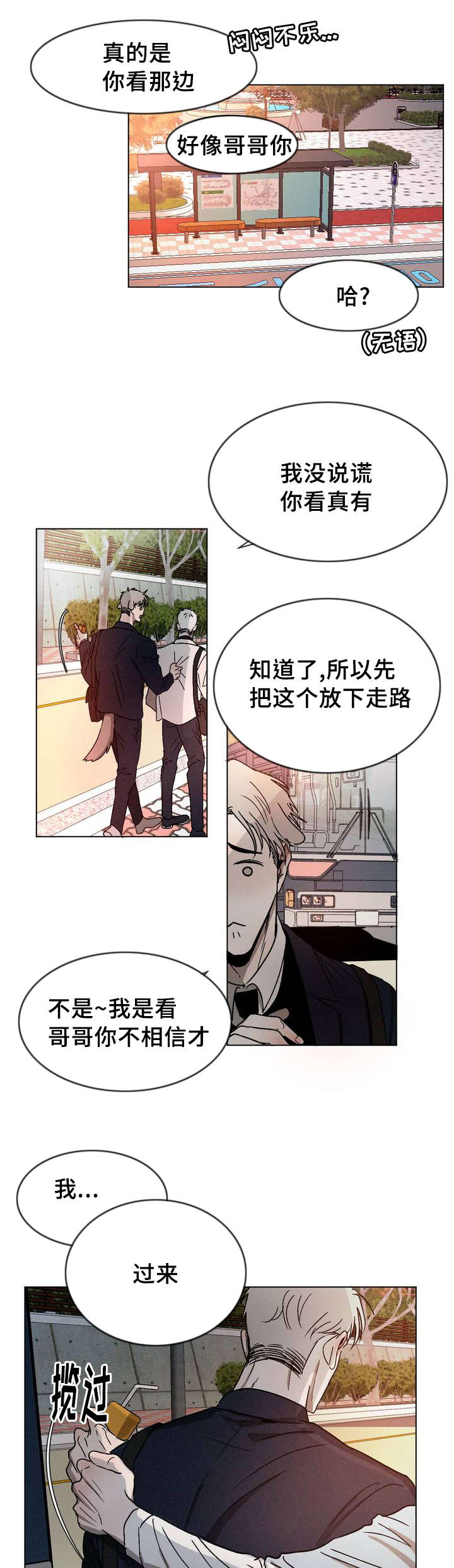 《返校》漫画最新章节第5章：跟你一起走免费下拉式在线观看章节第【3】张图片