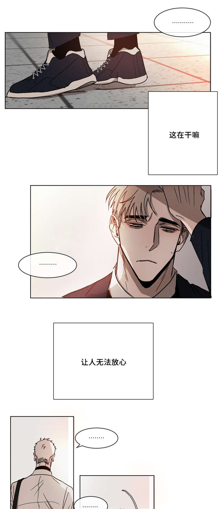 《返校》漫画最新章节第5章：跟你一起走免费下拉式在线观看章节第【6】张图片