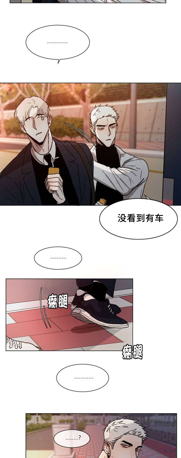 《返校》漫画最新章节第5章：跟你一起走免费下拉式在线观看章节第【2】张图片