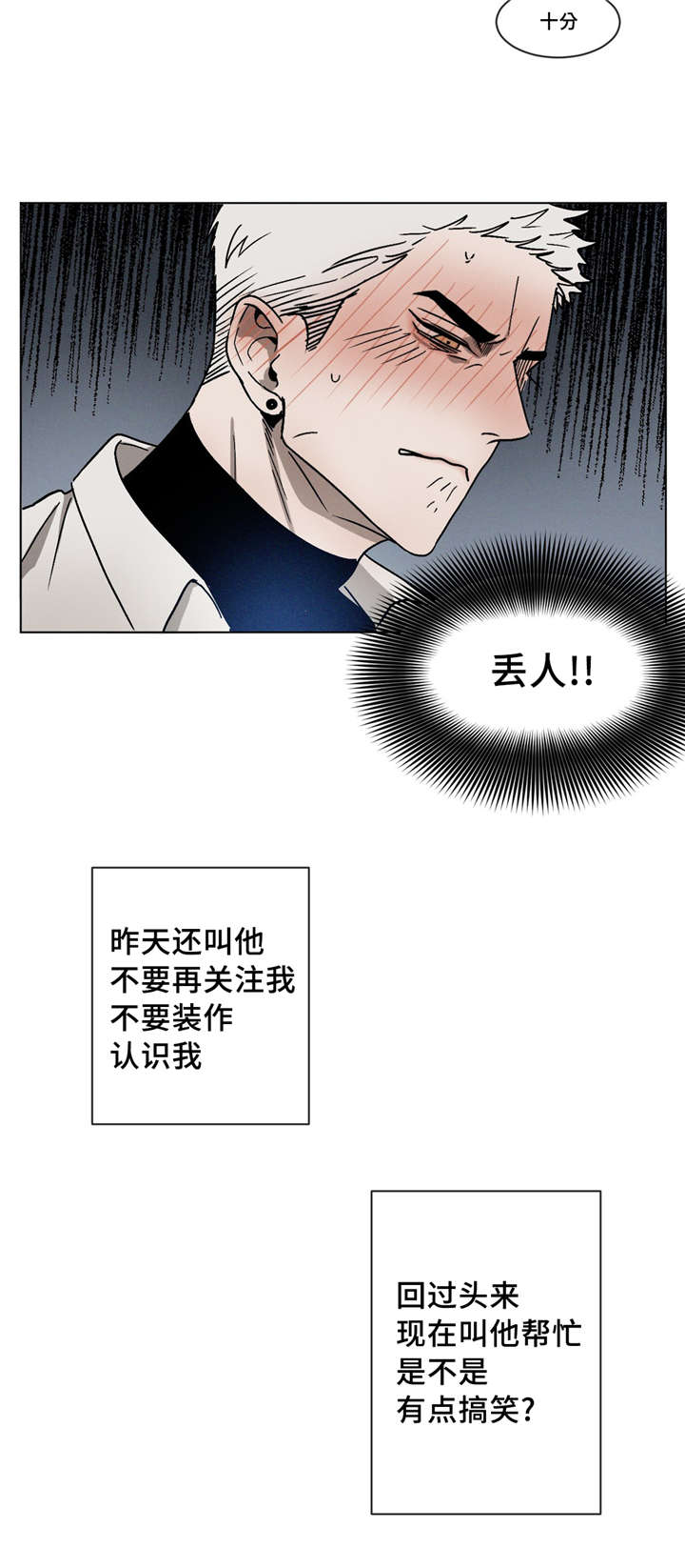 《返校》漫画最新章节第6章：尴尬免费下拉式在线观看章节第【3】张图片