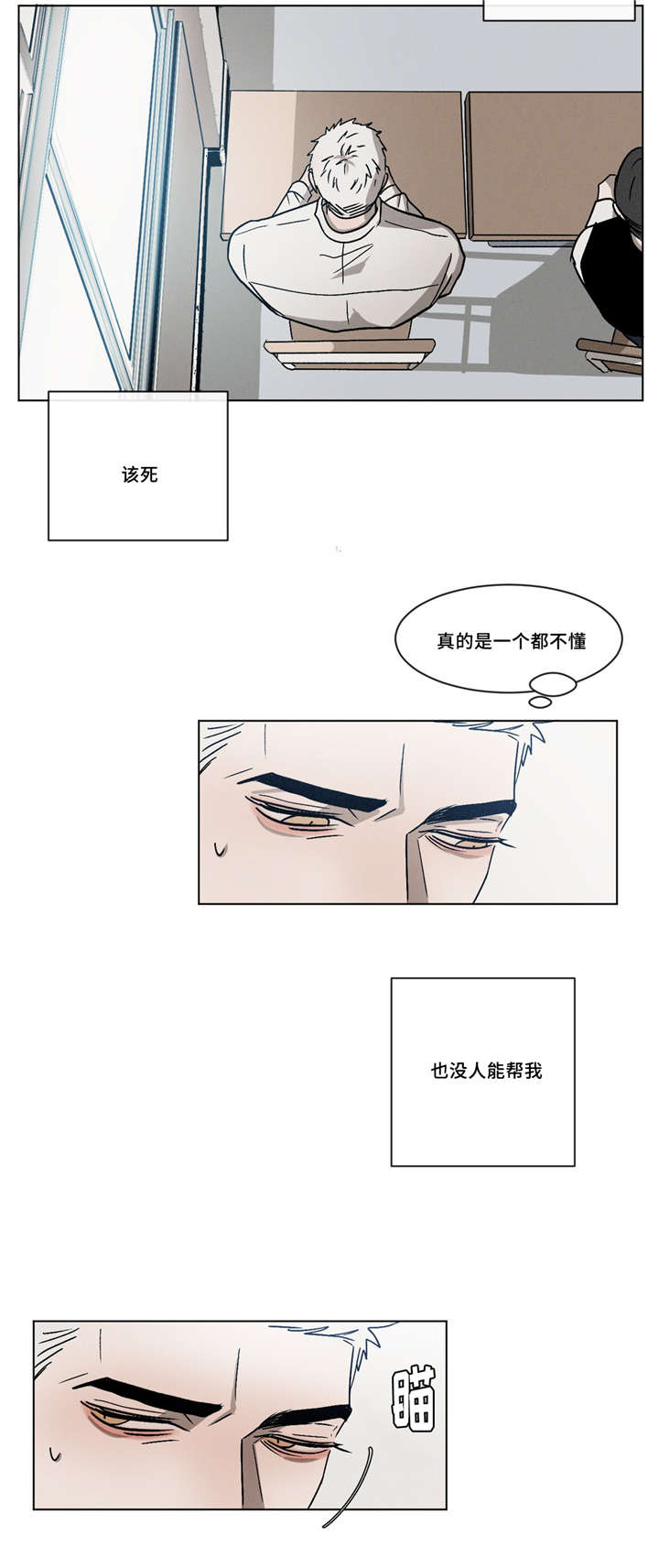 《返校》漫画最新章节第6章：尴尬免费下拉式在线观看章节第【5】张图片