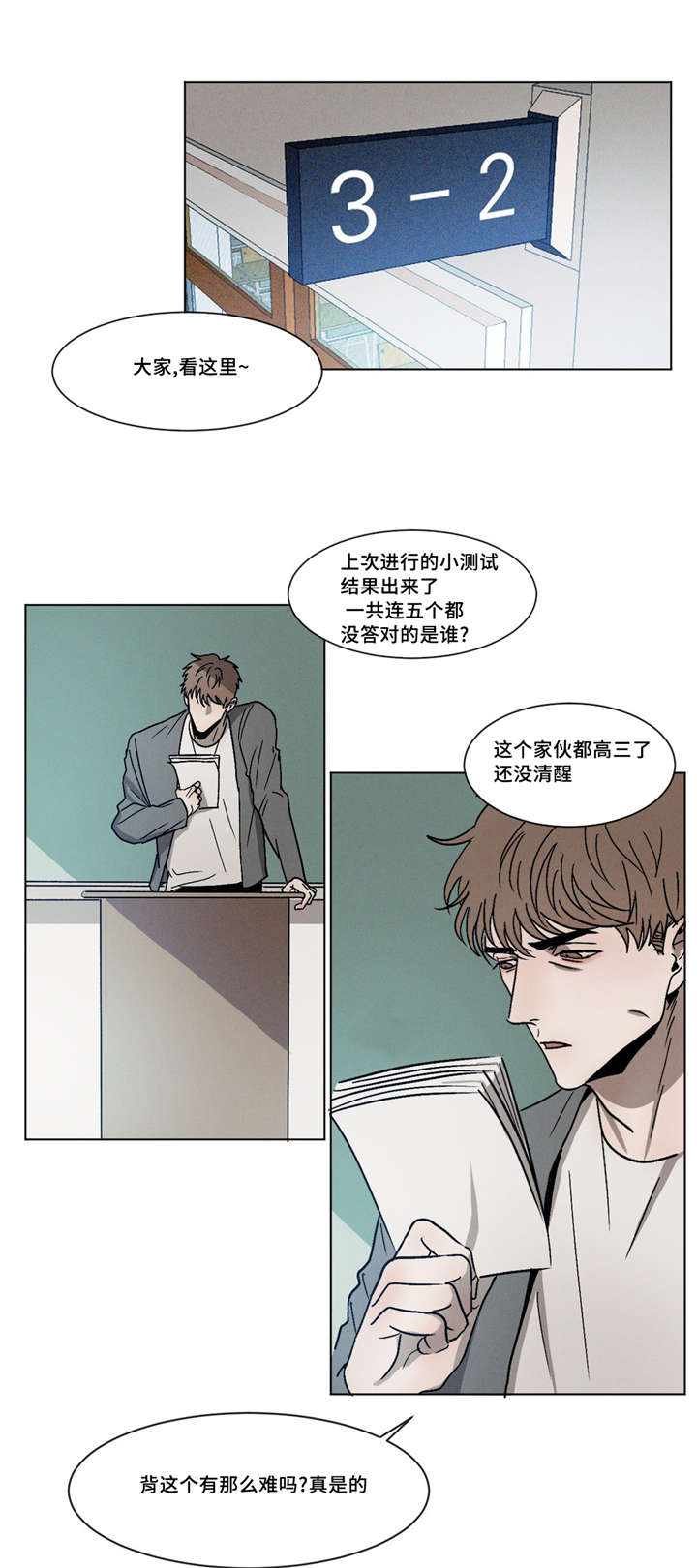 《返校》漫画最新章节第6章：尴尬免费下拉式在线观看章节第【8】张图片