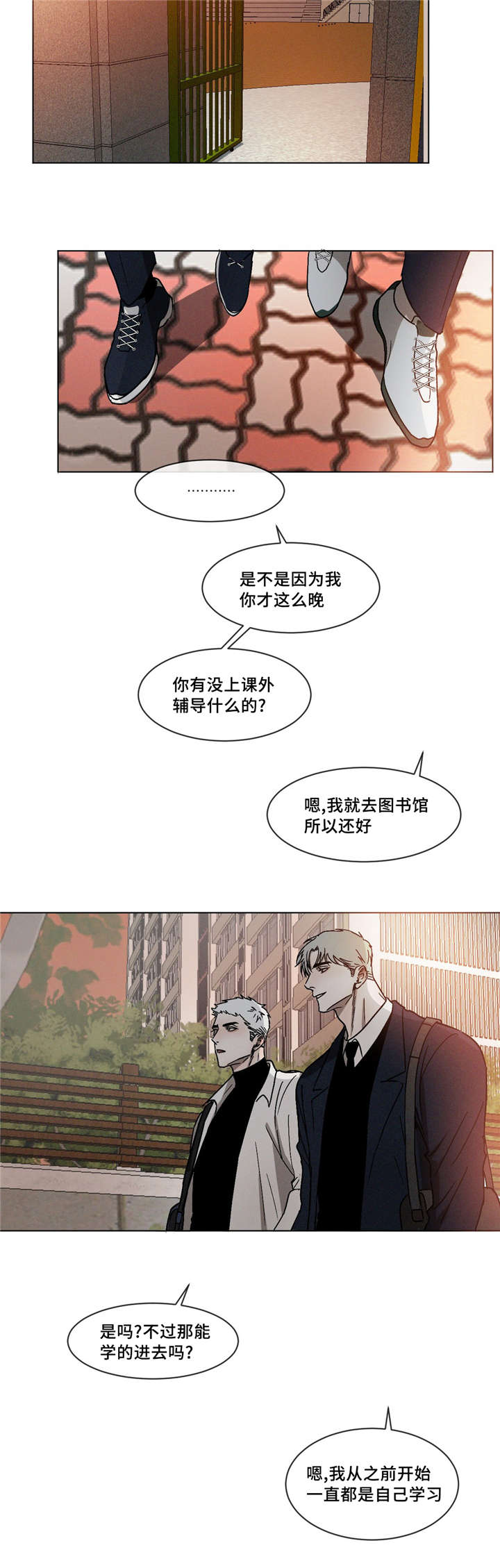 《返校》漫画最新章节第7章：回家免费下拉式在线观看章节第【3】张图片