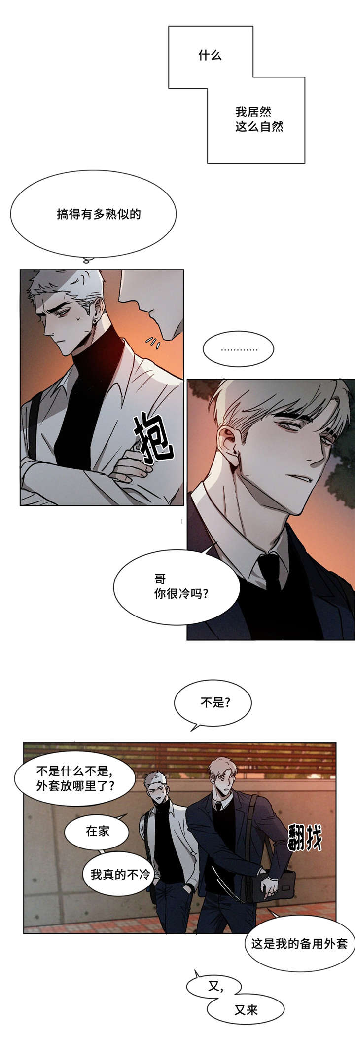 《返校》漫画最新章节第7章：回家免费下拉式在线观看章节第【2】张图片