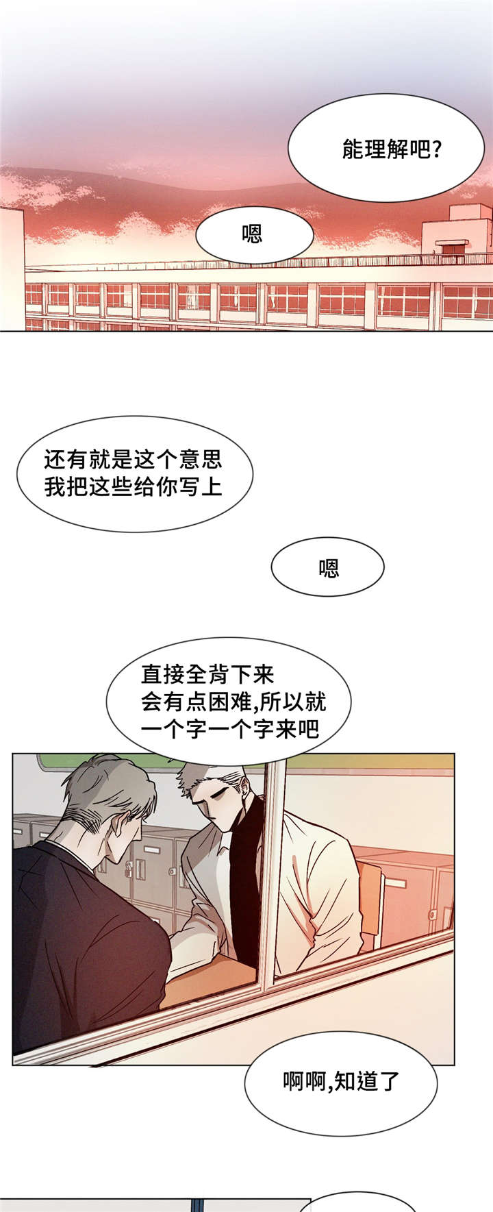 《返校》漫画最新章节第7章：回家免费下拉式在线观看章节第【10】张图片