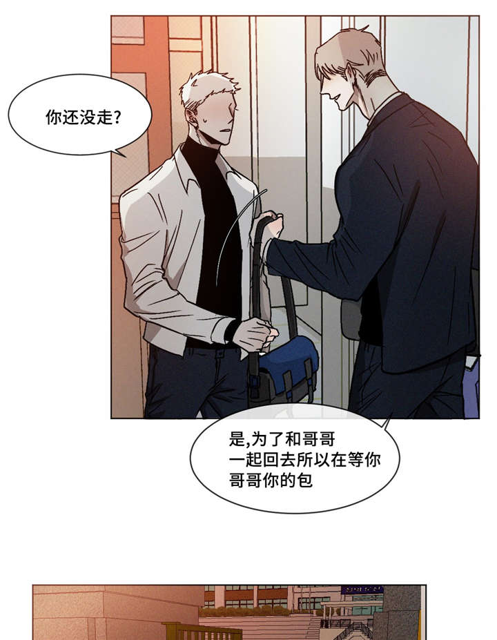 《返校》漫画最新章节第7章：回家免费下拉式在线观看章节第【4】张图片