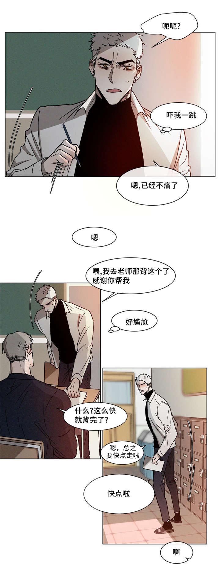 《返校》漫画最新章节第7章：回家免费下拉式在线观看章节第【8】张图片