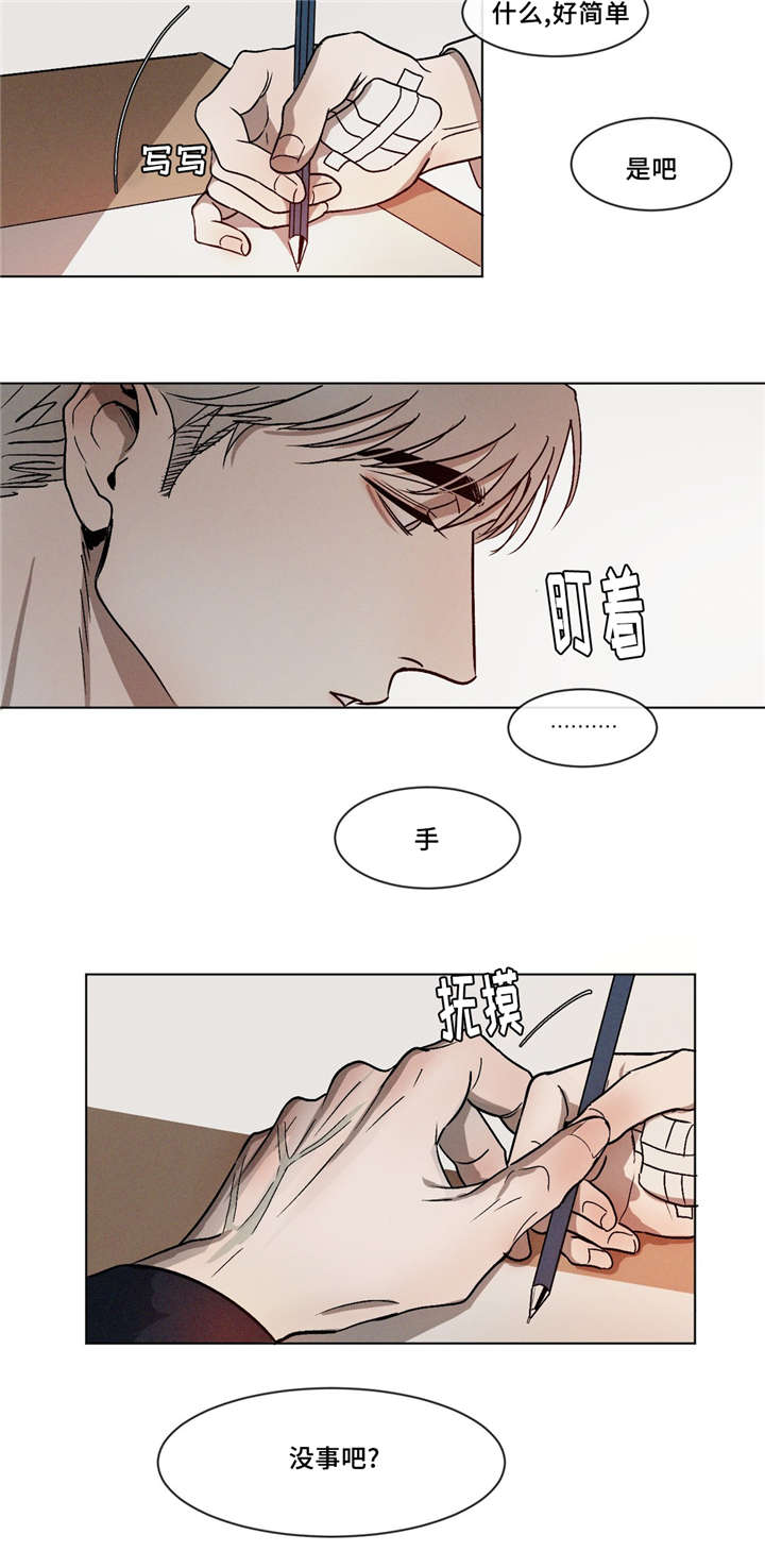 《返校》漫画最新章节第7章：回家免费下拉式在线观看章节第【9】张图片