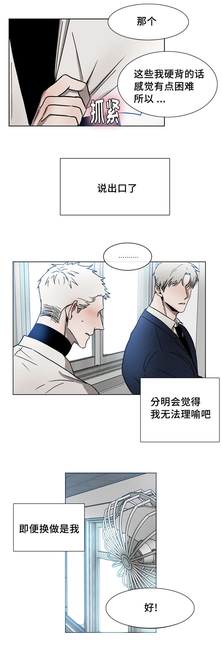 《返校》漫画最新章节第7章：回家免费下拉式在线观看章节第【12】张图片