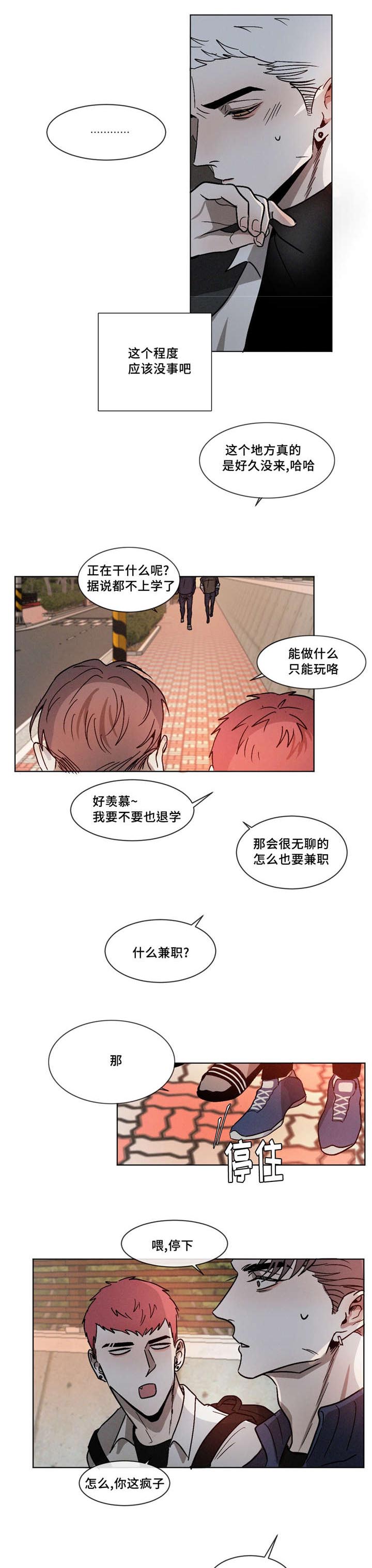 《返校》漫画最新章节第8章：零食免费下拉式在线观看章节第【11】张图片