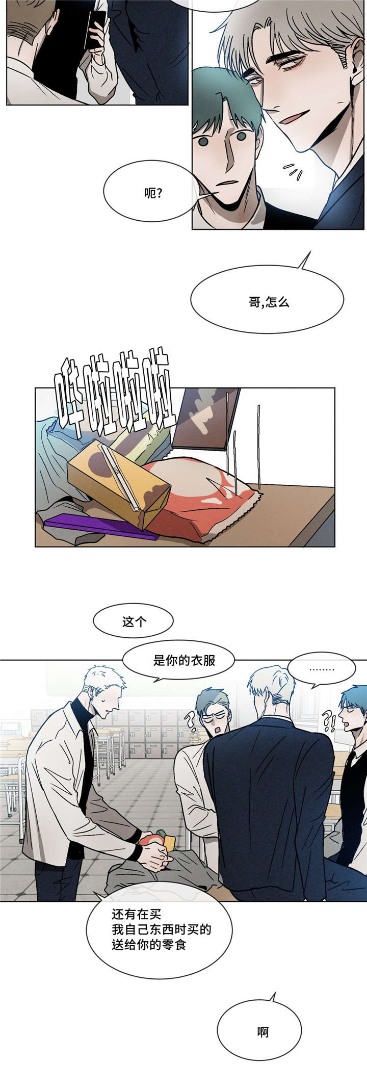 《返校》漫画最新章节第8章：零食免费下拉式在线观看章节第【2】张图片