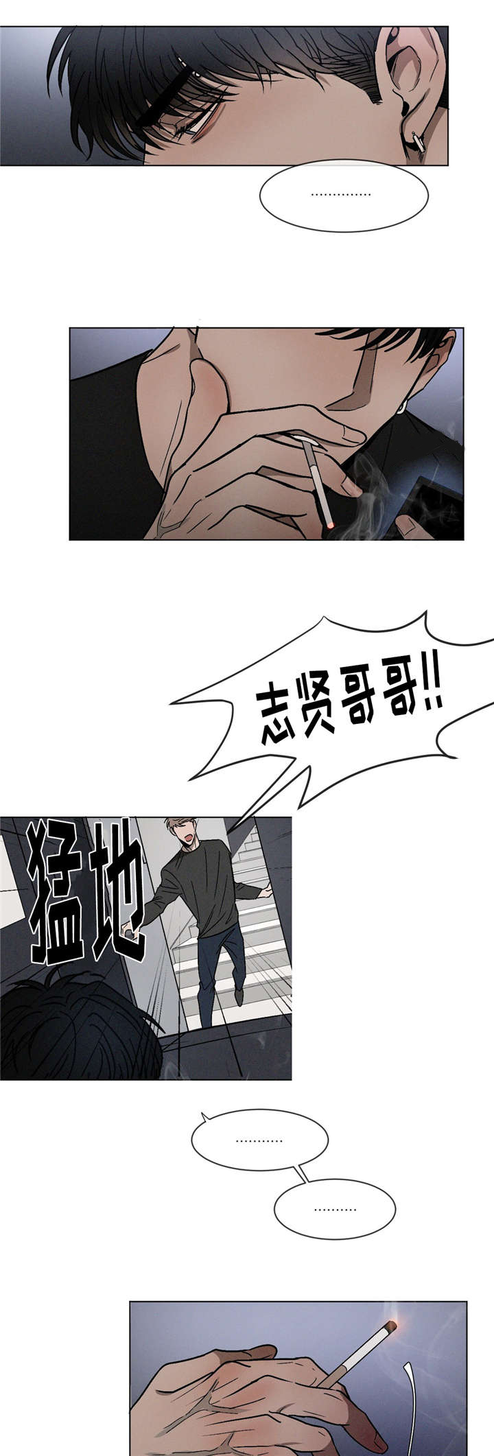 《返校》漫画最新章节第8章：零食免费下拉式在线观看章节第【7】张图片