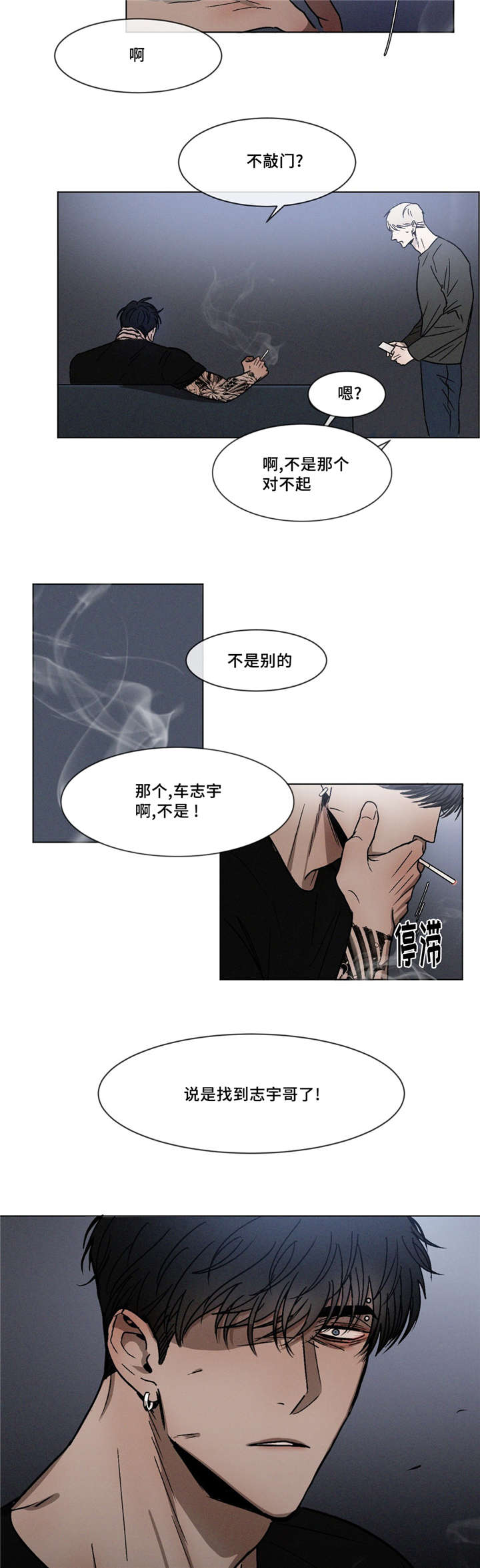 《返校》漫画最新章节第8章：零食免费下拉式在线观看章节第【6】张图片