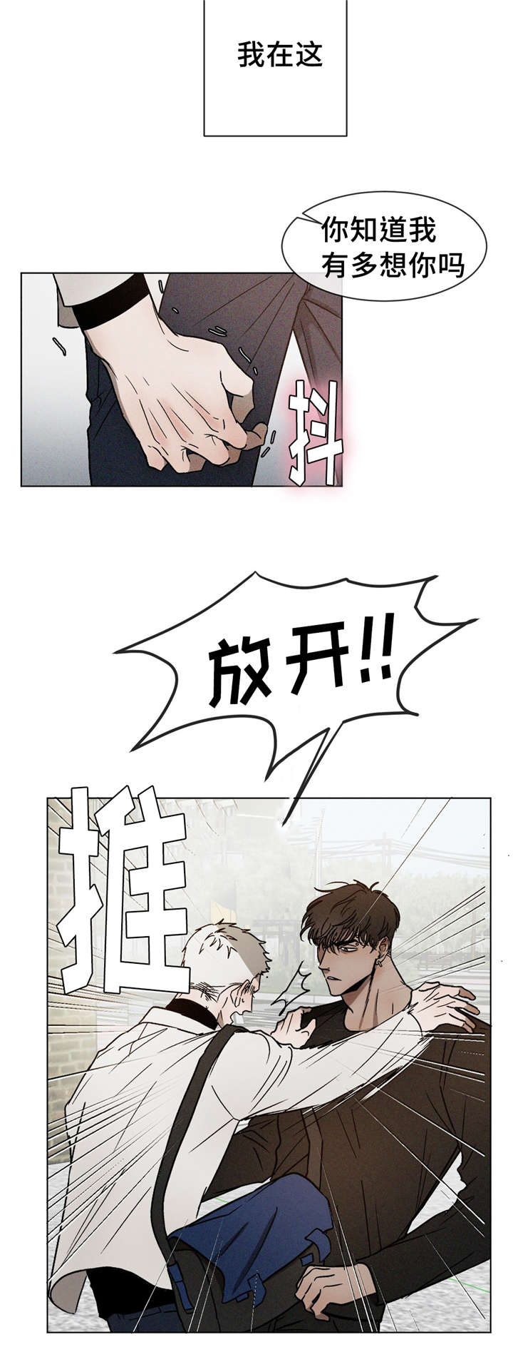 《返校》漫画最新章节第9章：放手免费下拉式在线观看章节第【4】张图片