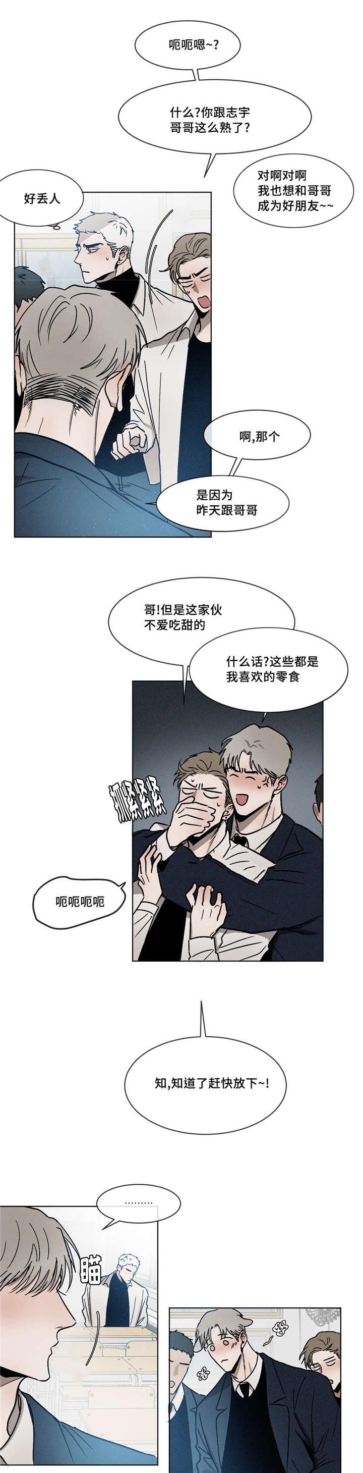 《返校》漫画最新章节第9章：放手免费下拉式在线观看章节第【10】张图片