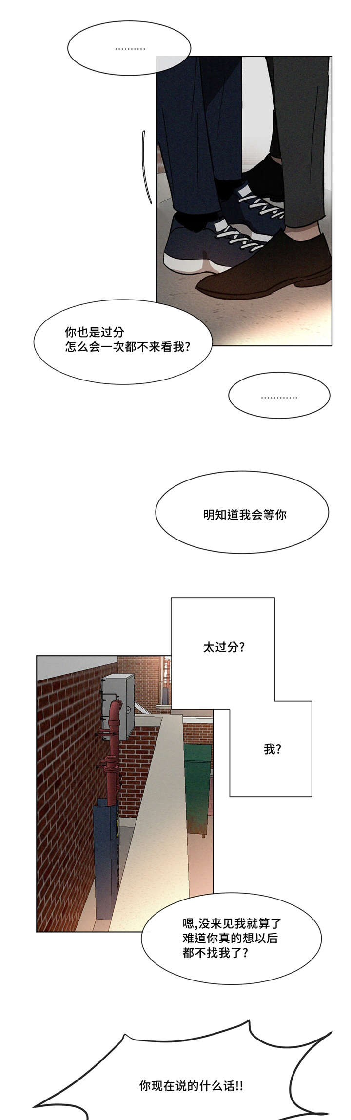 《返校》漫画最新章节第10章：依然喜欢你免费下拉式在线观看章节第【2】张图片