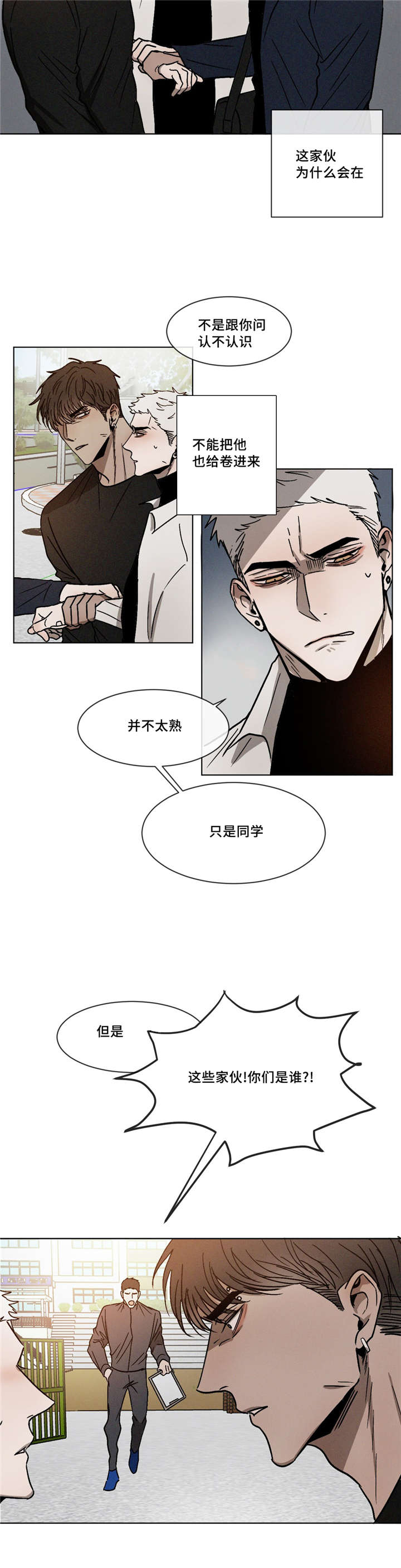 《返校》漫画最新章节第10章：依然喜欢你免费下拉式在线观看章节第【11】张图片