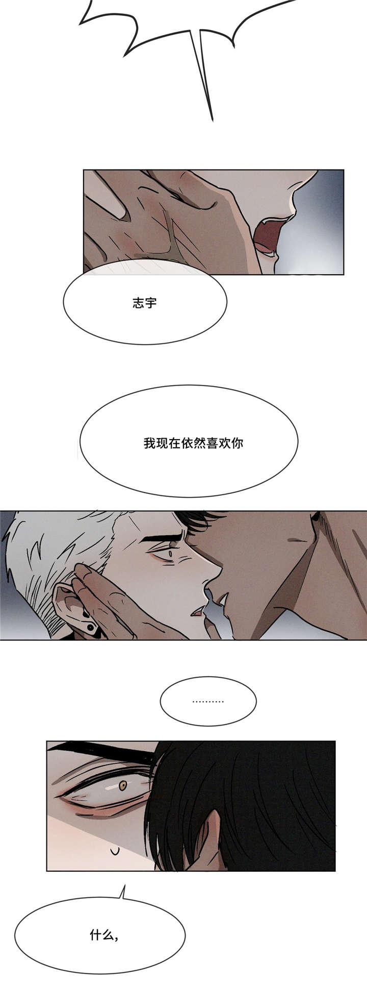 《返校》漫画最新章节第10章：依然喜欢你免费下拉式在线观看章节第【1】张图片