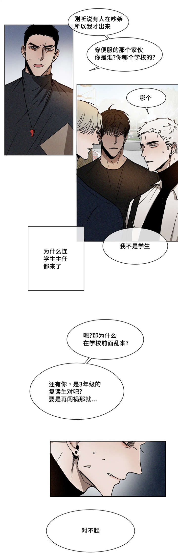 《返校》漫画最新章节第10章：依然喜欢你免费下拉式在线观看章节第【10】张图片