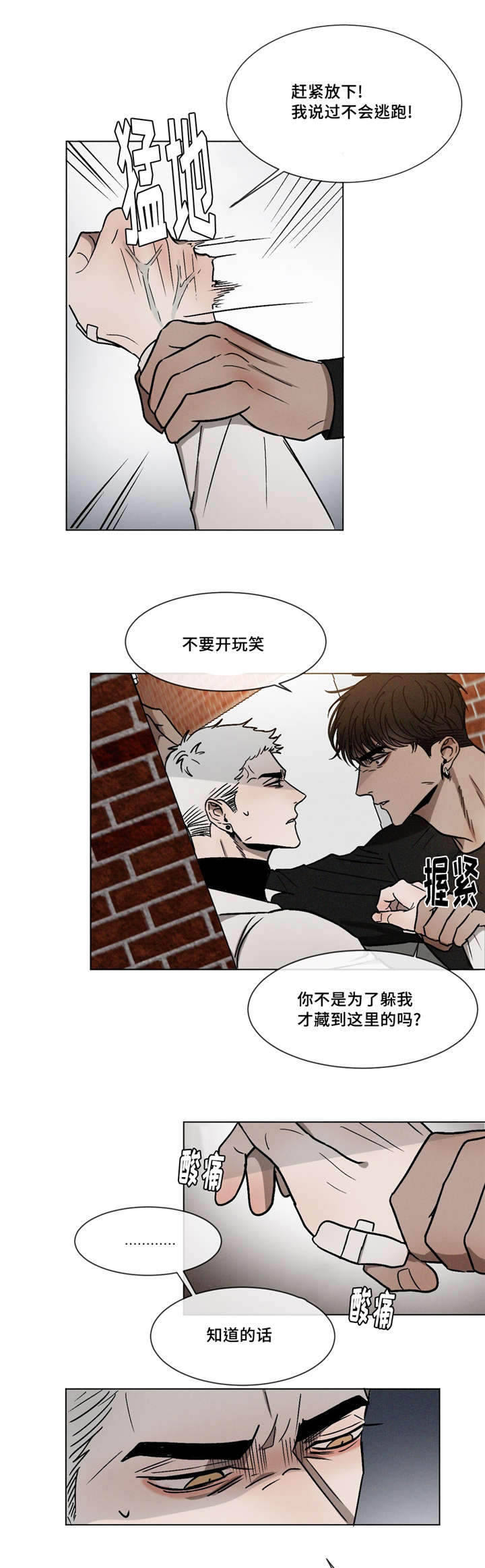 《返校》漫画最新章节第10章：依然喜欢你免费下拉式在线观看章节第【5】张图片