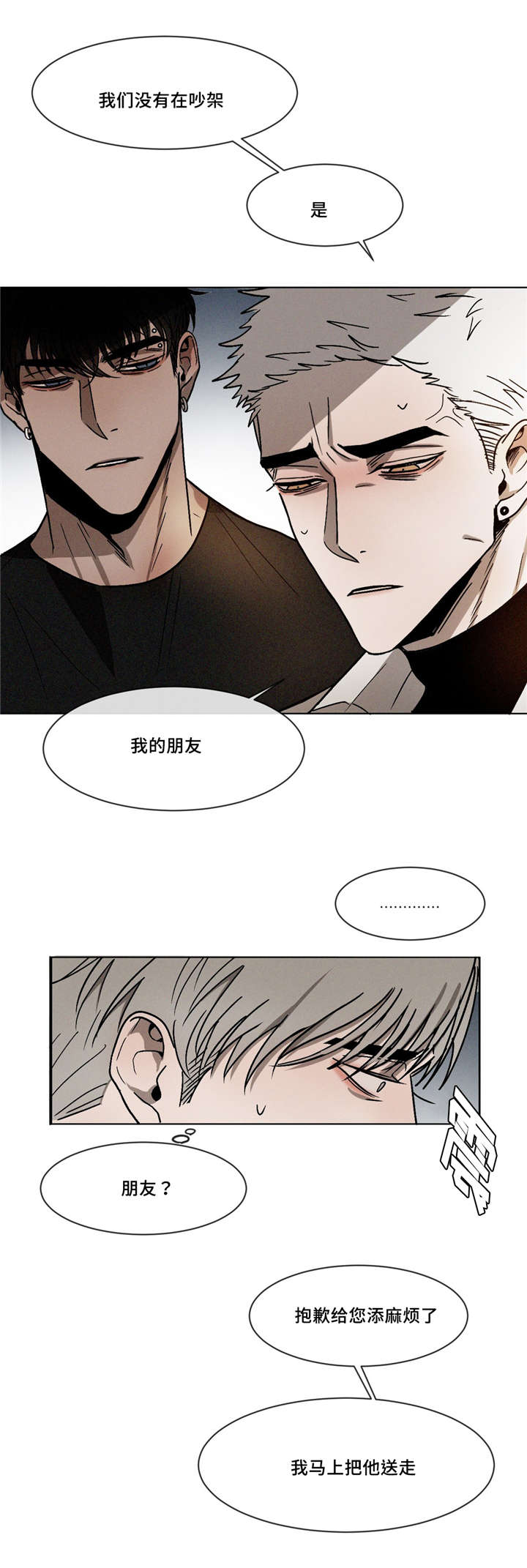 《返校》漫画最新章节第10章：依然喜欢你免费下拉式在线观看章节第【9】张图片