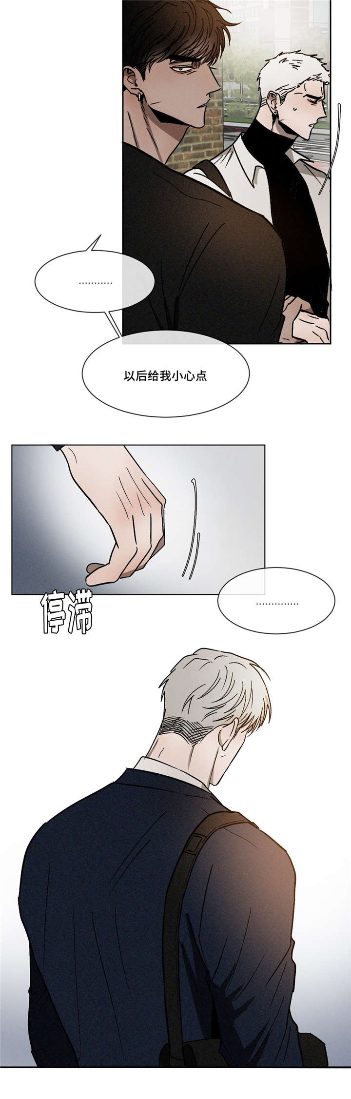 《返校》漫画最新章节第10章：依然喜欢你免费下拉式在线观看章节第【7】张图片