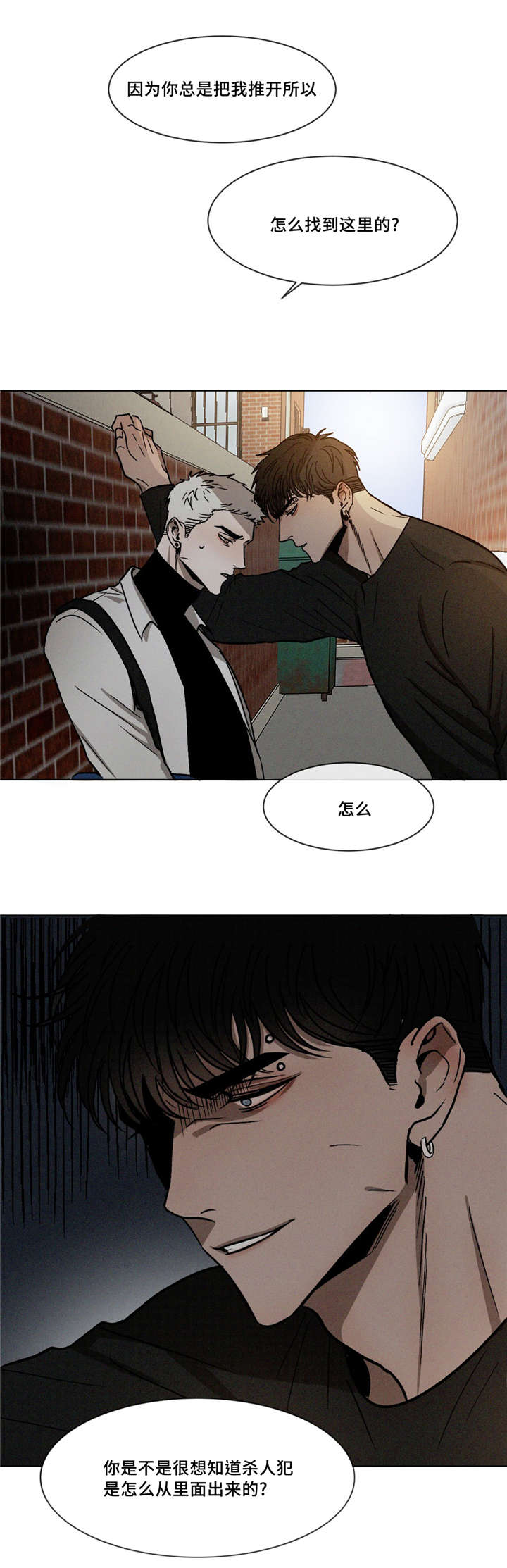 《返校》漫画最新章节第10章：依然喜欢你免费下拉式在线观看章节第【3】张图片