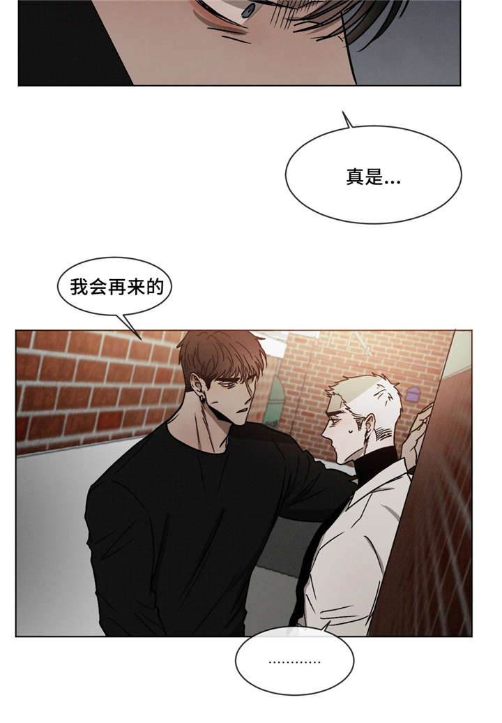 《返校》漫画最新章节第11章：生气了吗免费下拉式在线观看章节第【1】张图片