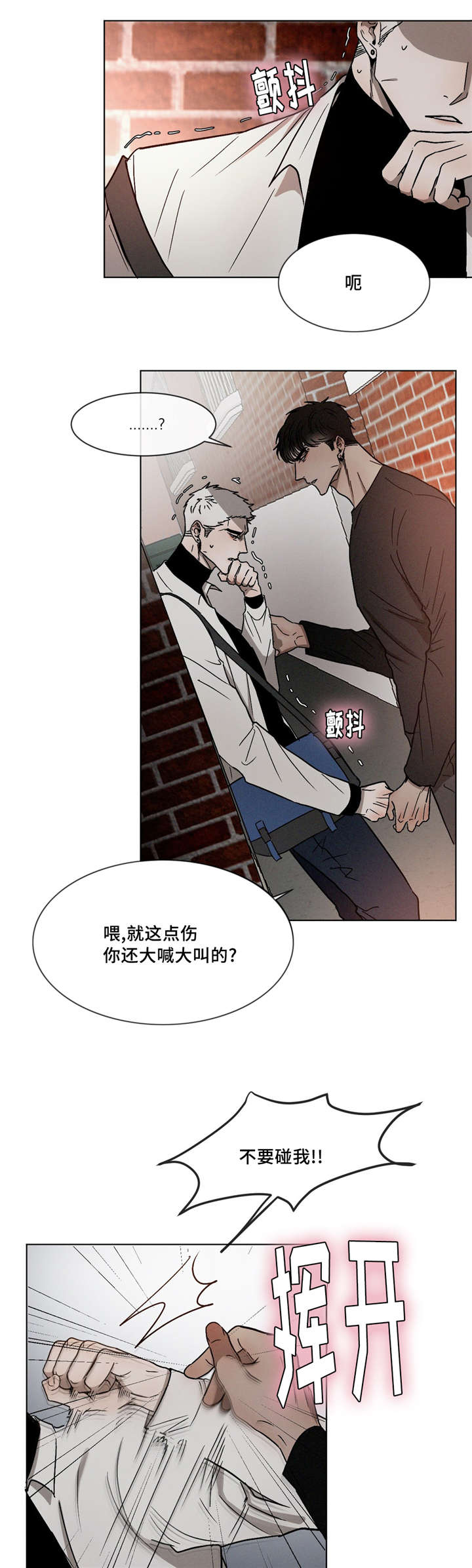 《返校》漫画最新章节第11章：生气了吗免费下拉式在线观看章节第【10】张图片