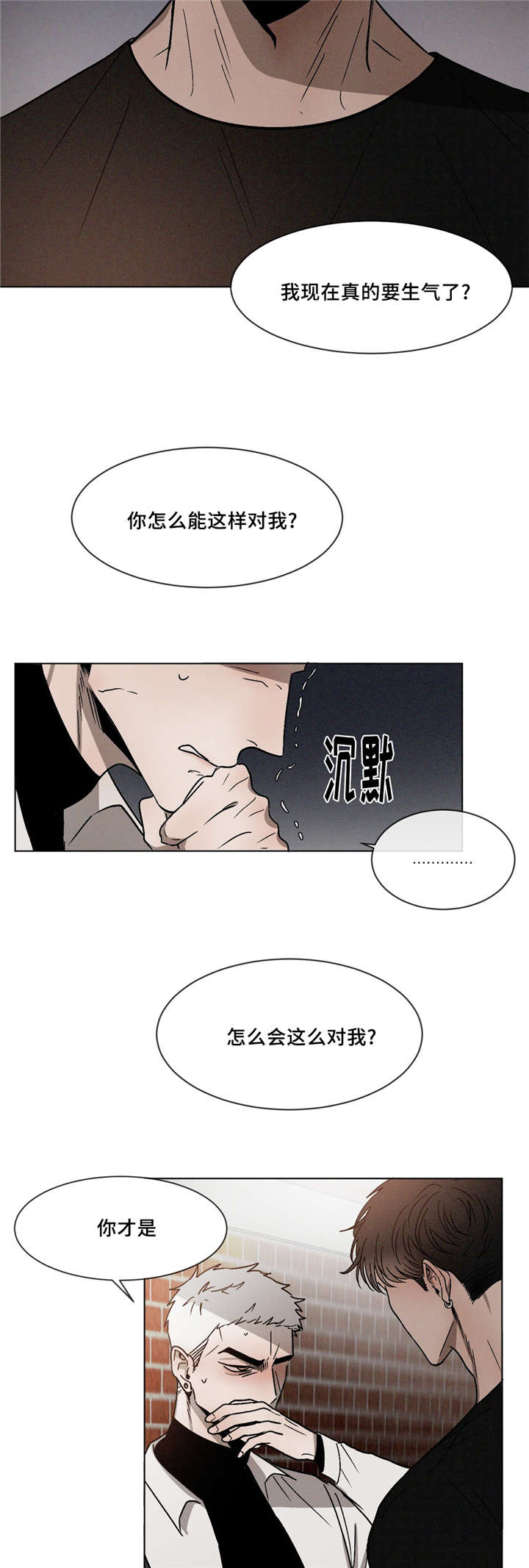 《返校》漫画最新章节第11章：生气了吗免费下拉式在线观看章节第【7】张图片