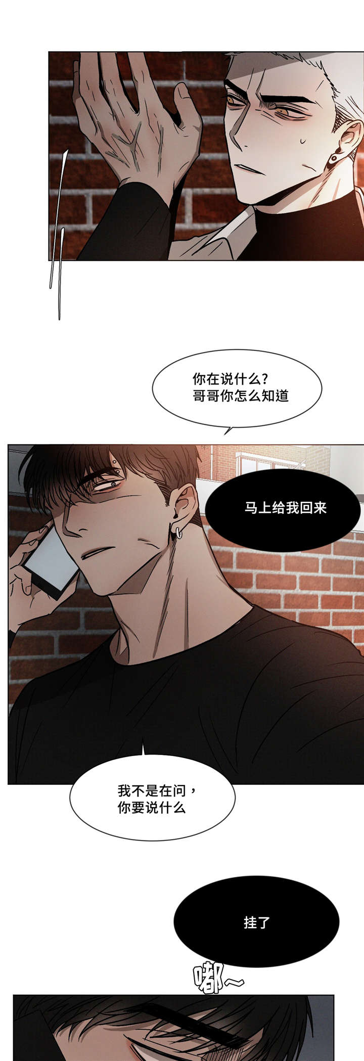 《返校》漫画最新章节第11章：生气了吗免费下拉式在线观看章节第【2】张图片