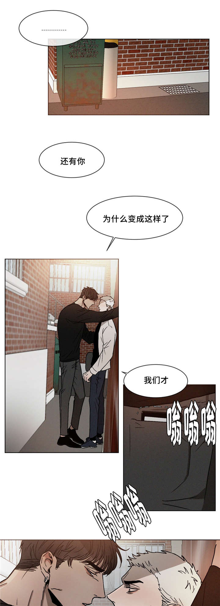 《返校》漫画最新章节第11章：生气了吗免费下拉式在线观看章节第【4】张图片