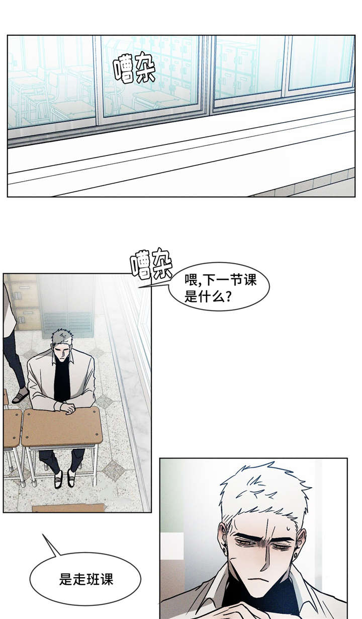 《返校》漫画最新章节第12章：没大没小免费下拉式在线观看章节第【4】张图片