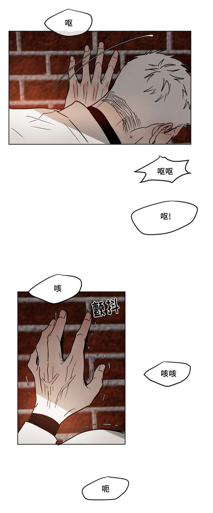 《返校》漫画最新章节第12章：没大没小免费下拉式在线观看章节第【10】张图片