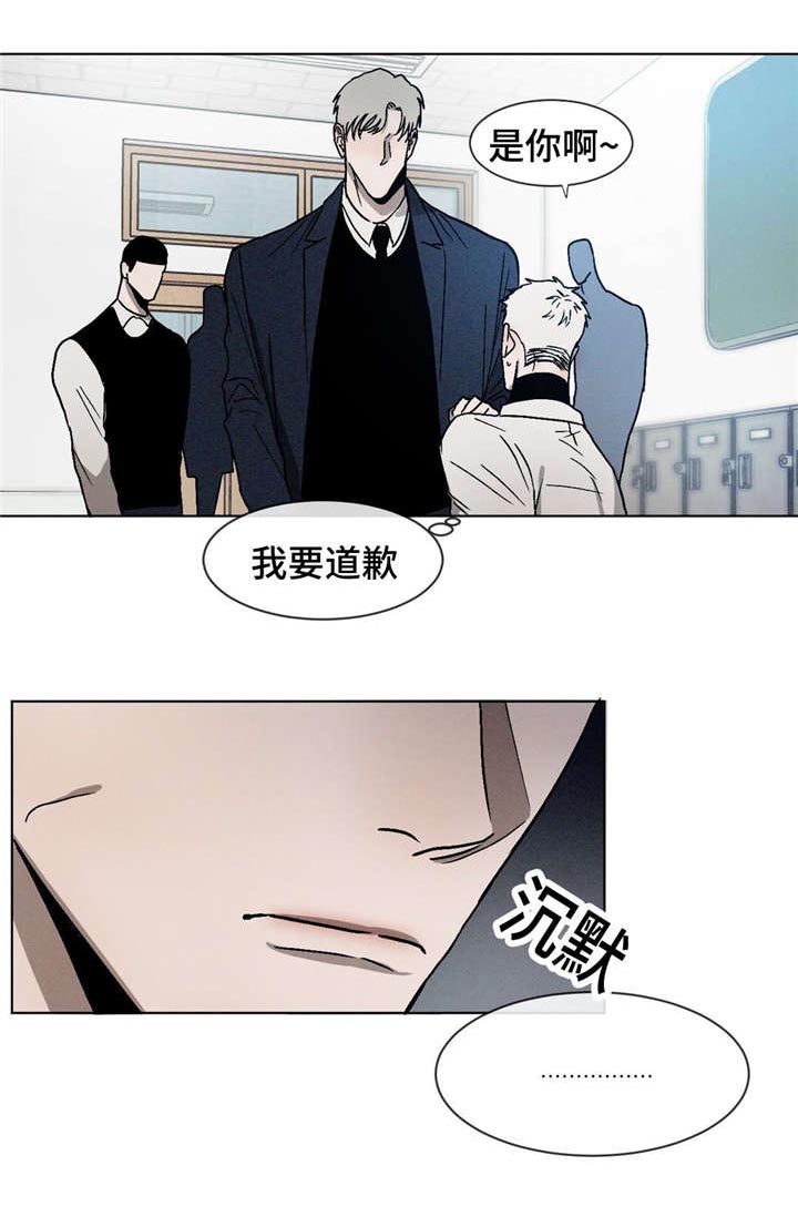 《返校》漫画最新章节第13章：道歉免费下拉式在线观看章节第【9】张图片