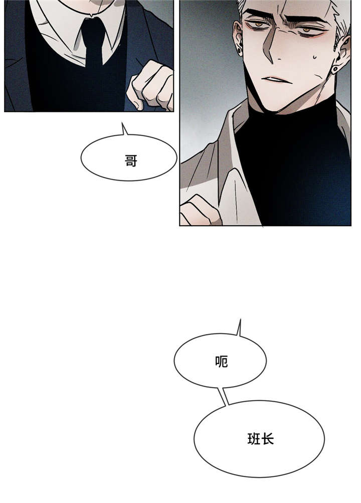 《返校》漫画最新章节第13章：道歉免费下拉式在线观看章节第【10】张图片