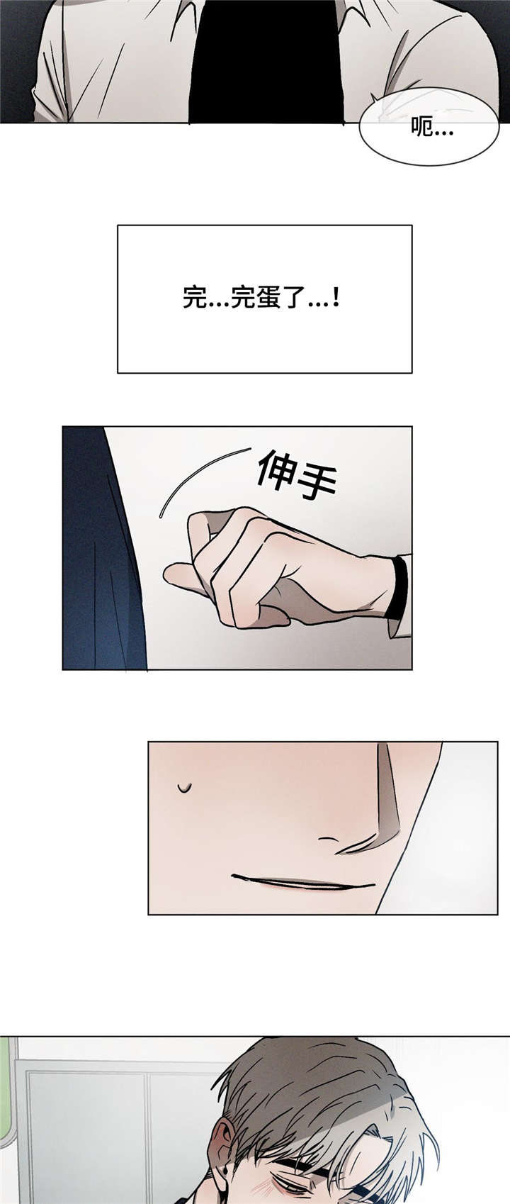 《返校》漫画最新章节第13章：道歉免费下拉式在线观看章节第【2】张图片