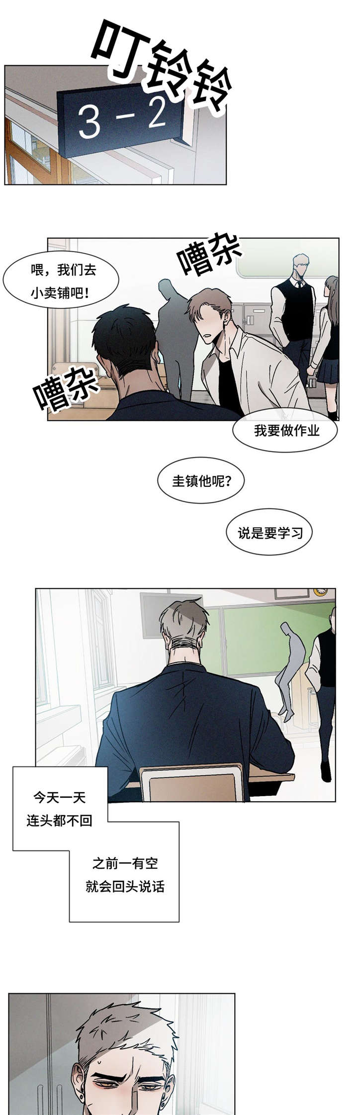 《返校》漫画最新章节第13章：道歉免费下拉式在线观看章节第【7】张图片