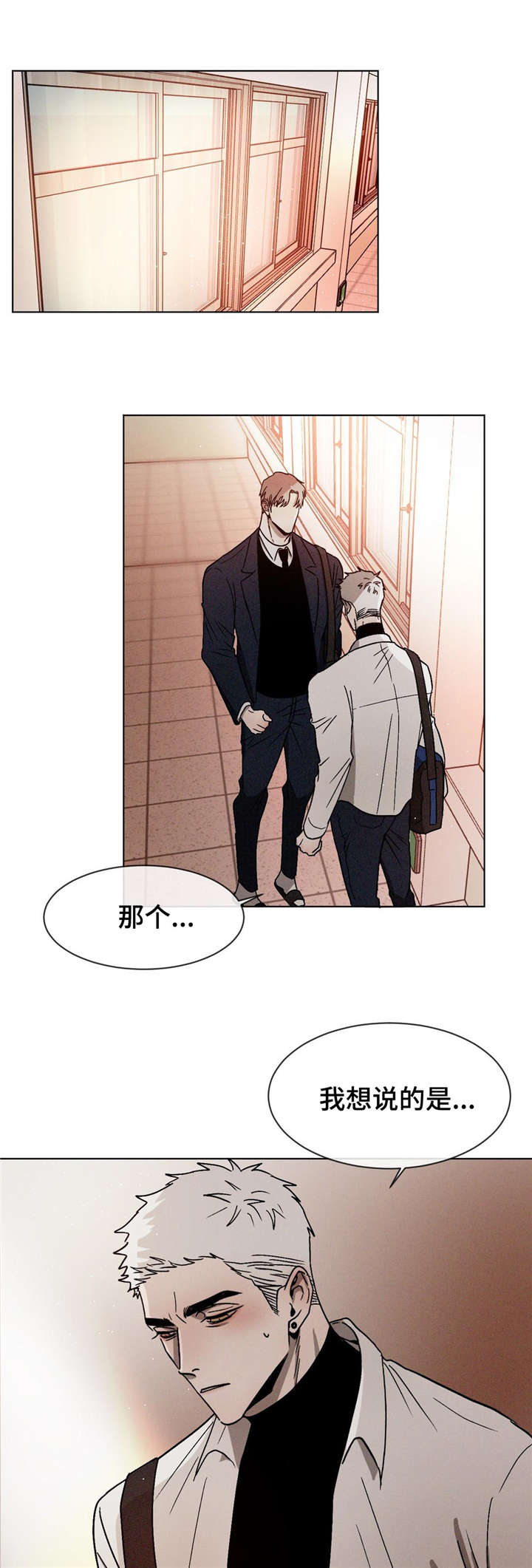 《返校》漫画最新章节第14章：有话要说免费下拉式在线观看章节第【7】张图片