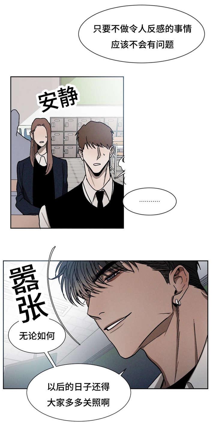 《返校》漫画最新章节第15章：新同学免费下拉式在线观看章节第【1】张图片