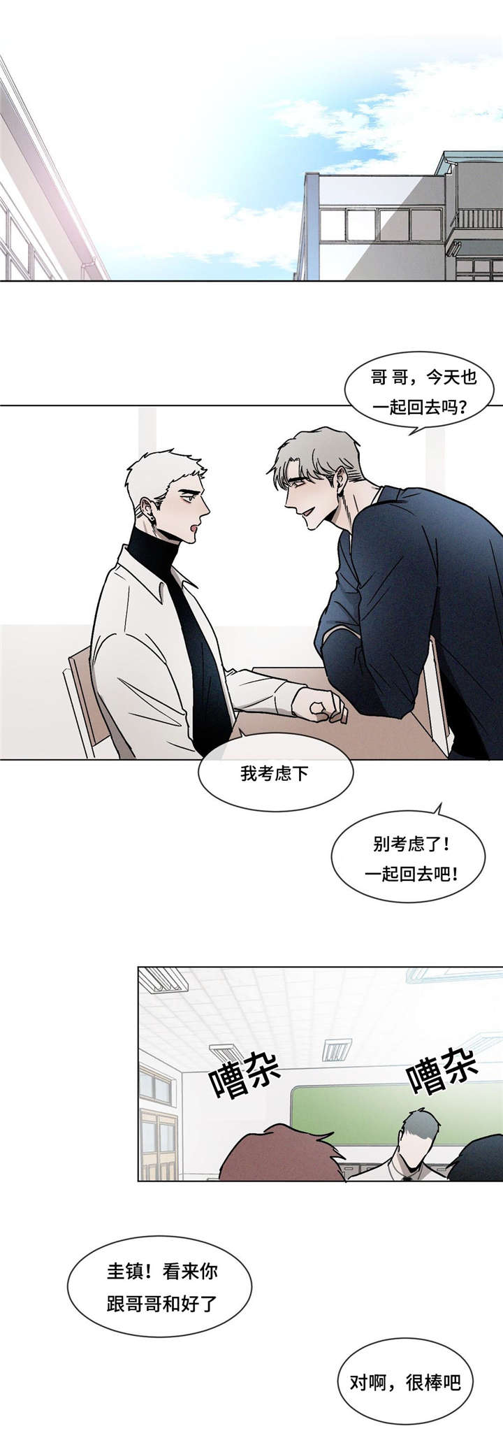 《返校》漫画最新章节第15章：新同学免费下拉式在线观看章节第【9】张图片