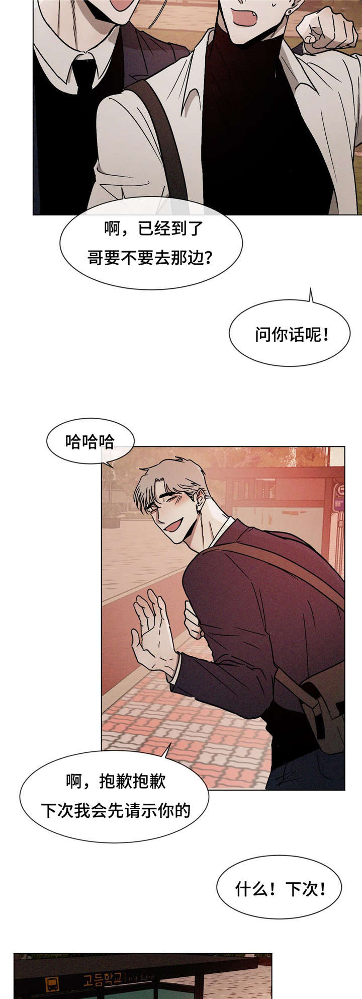 《返校》漫画最新章节第15章：新同学免费下拉式在线观看章节第【11】张图片