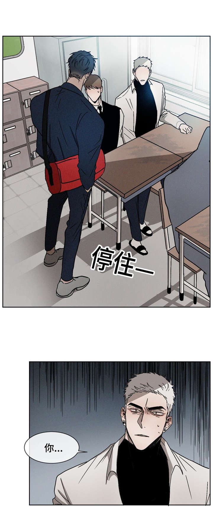 《返校》漫画最新章节第16章：同桌免费下拉式在线观看章节第【10】张图片